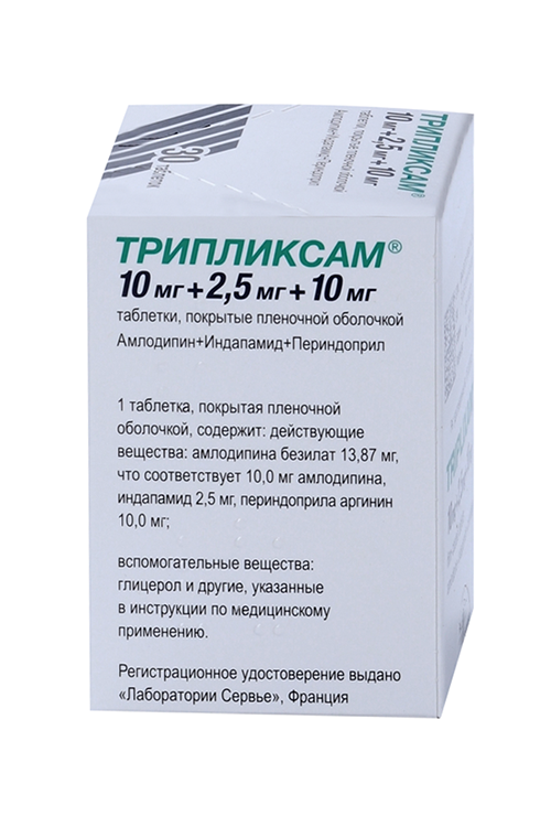Трипликсам таблетки отзывы врачей. Трипликсам дозировки картинки. Трипликсам таблетки 5мг+2. Трипликсам таблетки отзывы врачей. Трипликсам таблетки отзывы врачей.
