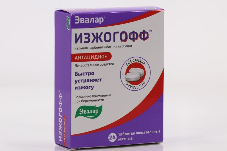 изжогофф. изжогов эвалар инструкция. мезон эвалар. изжогофф таблетки жевательные эвалар. от изжоги таблетки с апельсином рет.