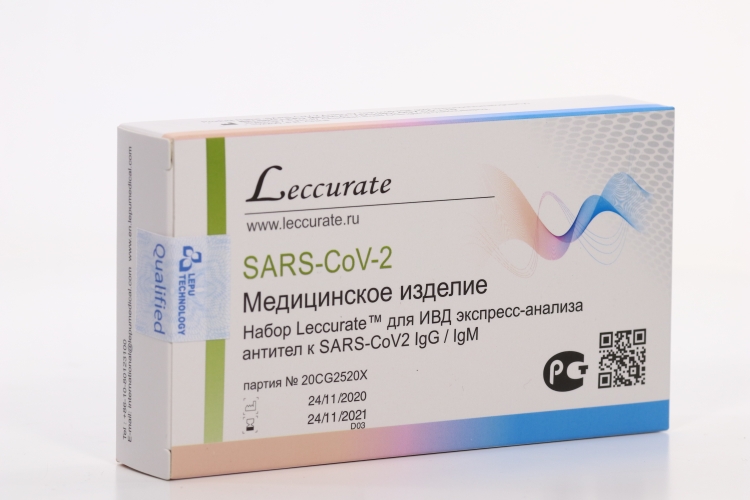 Ковид 30. Экспресс тест на ковид SARS-cov-2. Leccurate SARS-cov-2 antibody Test набор. Набор Leccurate для ИВД экспресс-анализа антител к SARS-cov2. Тест на ковид леккюрейт на антитела к SARS-cov2 IGG.